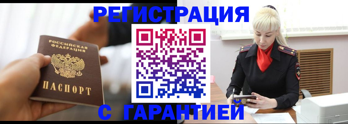 регистрация в Александрове