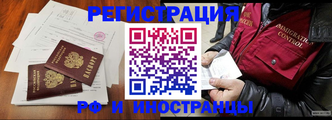 прописка иностранных граждан в Александрове