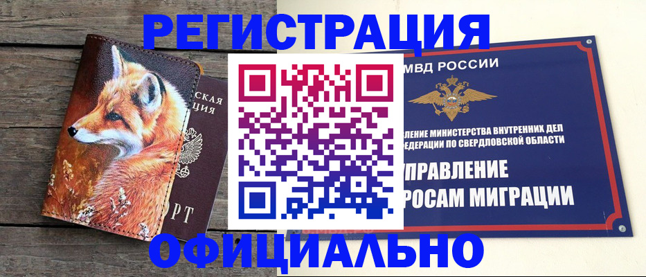 временная регистрация 2025 в Александрове